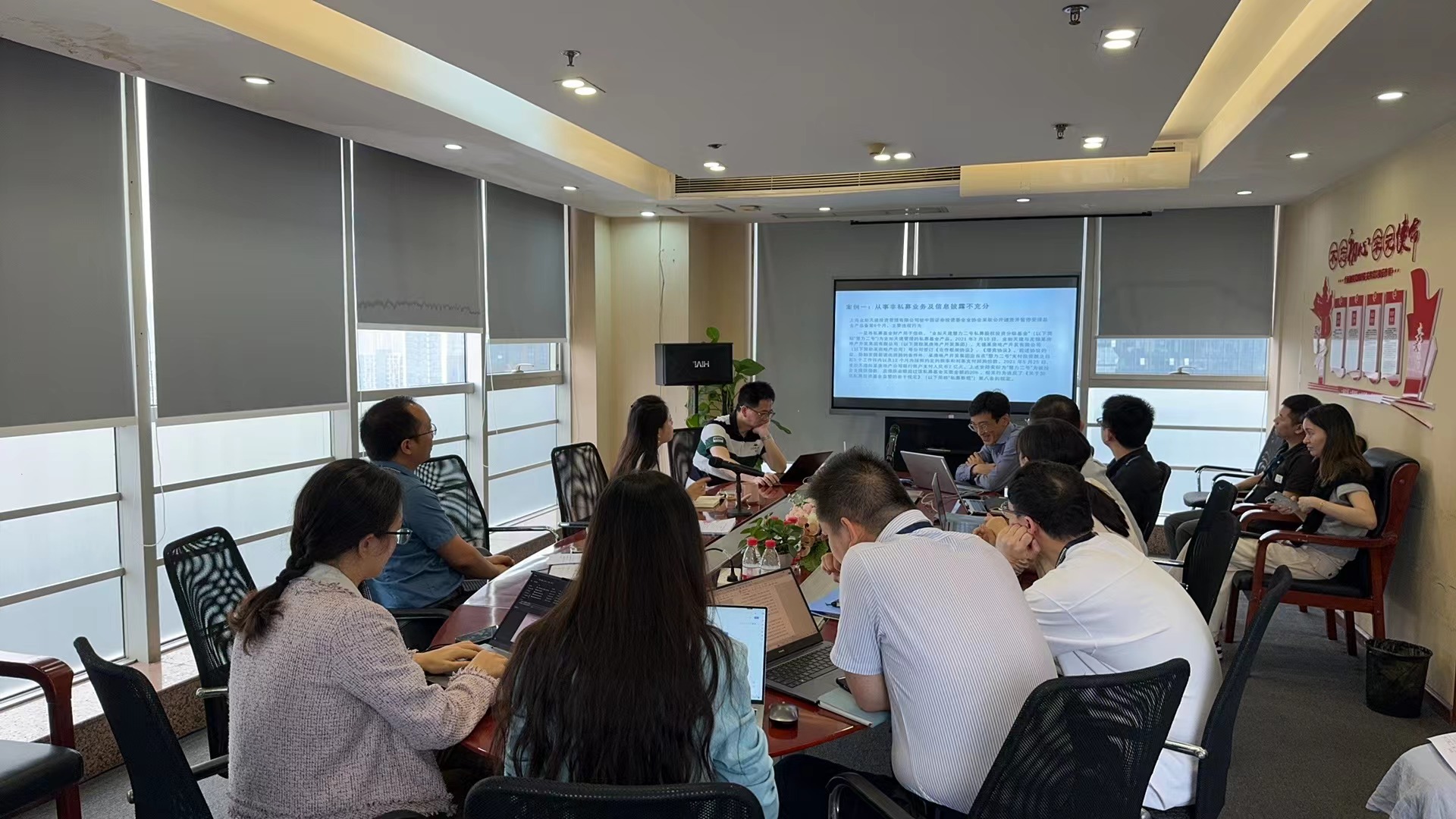 【公司新聞】關(guān)于私募機構典型違法違規案例及合規風(fēng)險提示專(zhuān)題培訓會(huì )