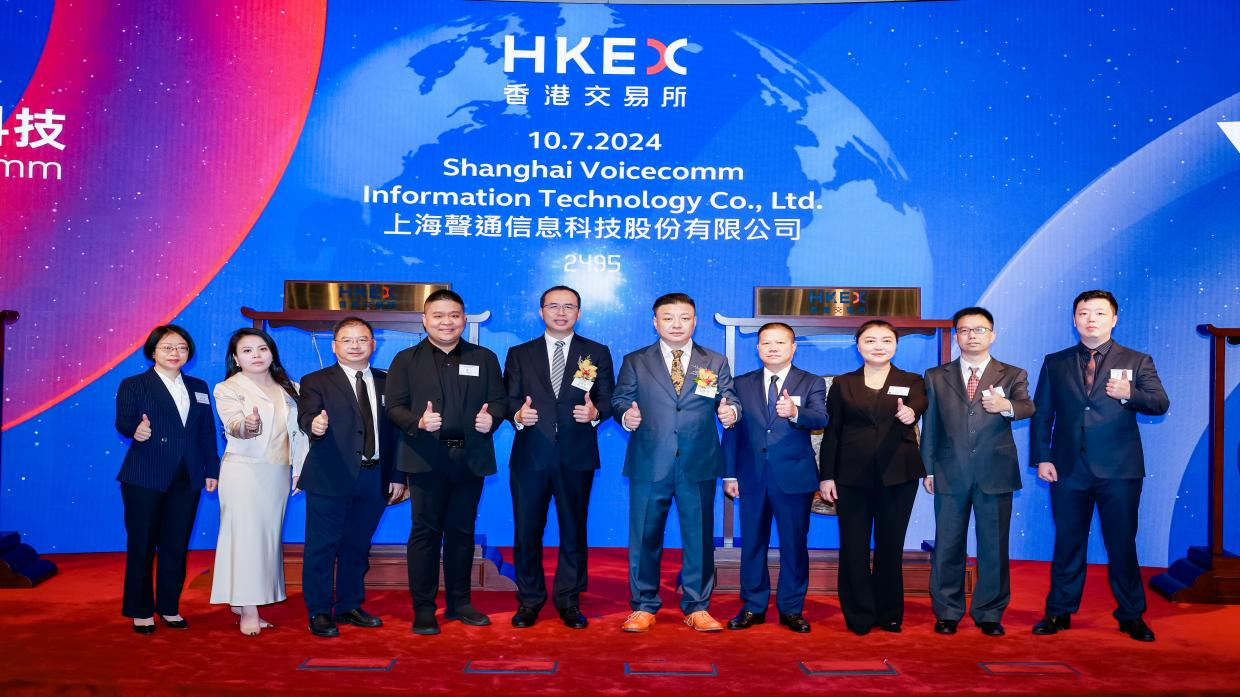 【被投企業(yè)動(dòng)態(tài)】重慶環(huán)?；鹜顿Y項目-交互式AI第一股聲通科技港交所成功上市！